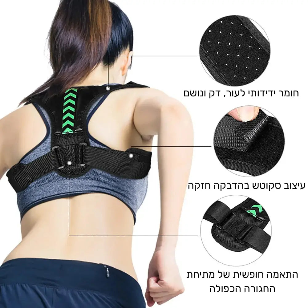 אורתופלקס פוסצ'ר - חגורת גב אורטופדית ליציבה מושלמת