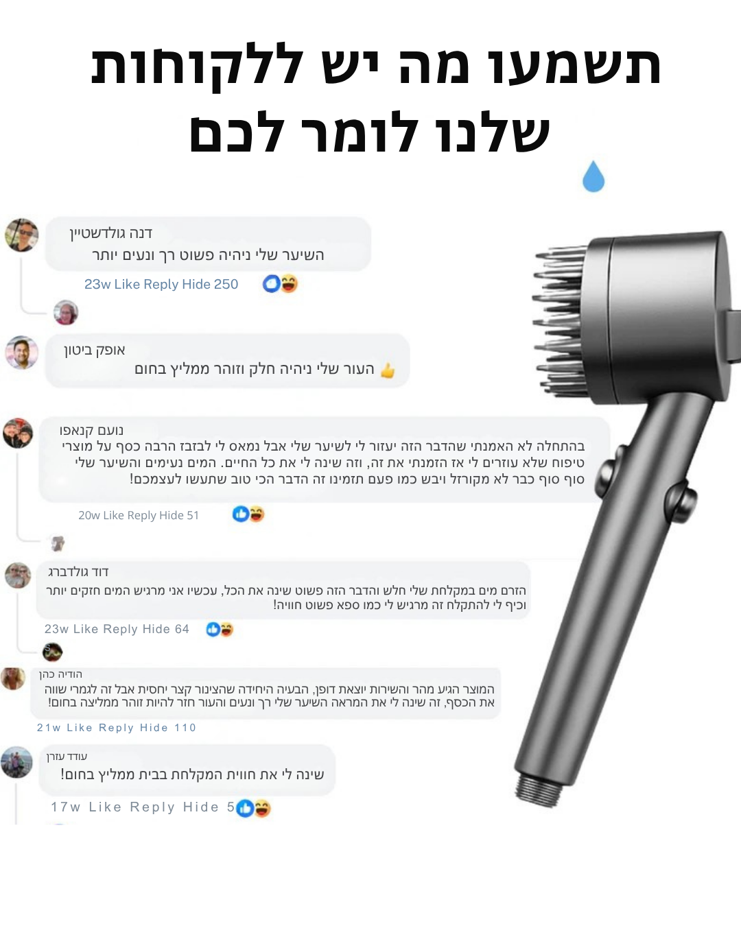 ShowerMax- ראש המקלחת החכם של אורתופלקס