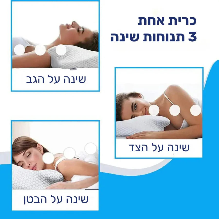 כרית אורתריליף - ריפוד אורתופדי מושלם להקלה על כאבים ונוחות מקסימלית!