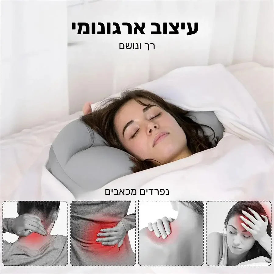 PerfectOrtho Pillow- כרית השינה האולטימטיבית