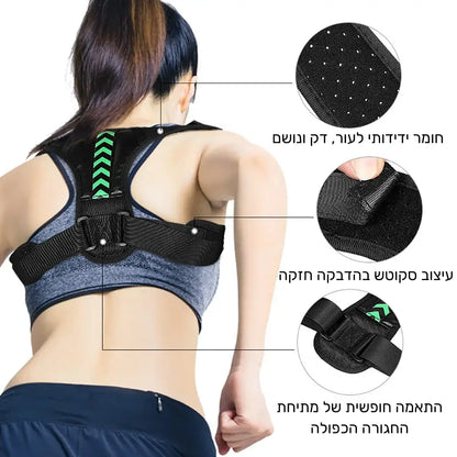 אורתופלקס פוסצ'ר - חגורת גב אורטופדית ליציבה מושלמת