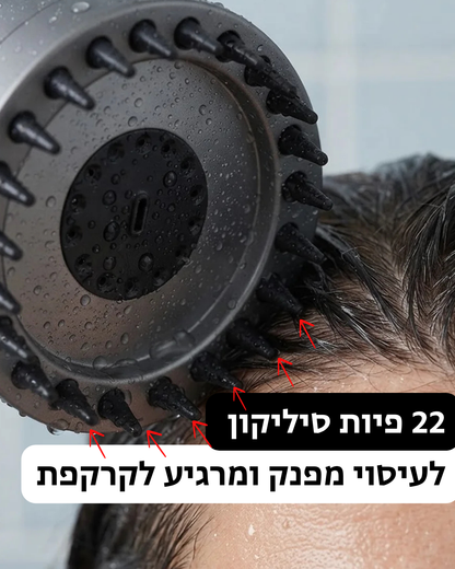 ShowerMax- ראש המקלחת החכם של אורתופלקס