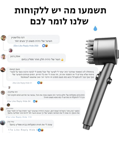 ShowerMax- ראש המקלחת החכם של אורתופלקס