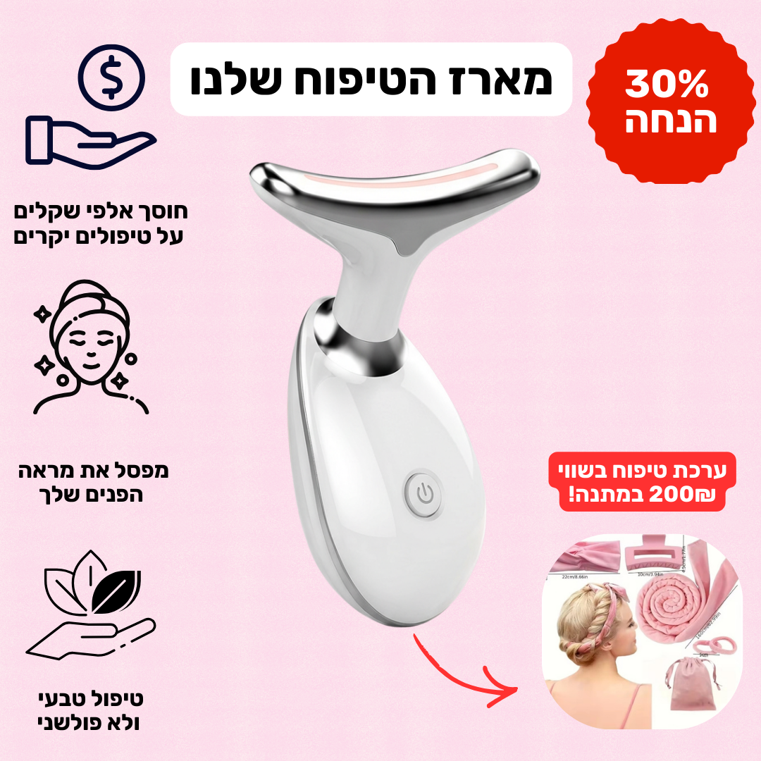 SkynLift – מכשיר עיסוי חכם לפנים ולצוואר