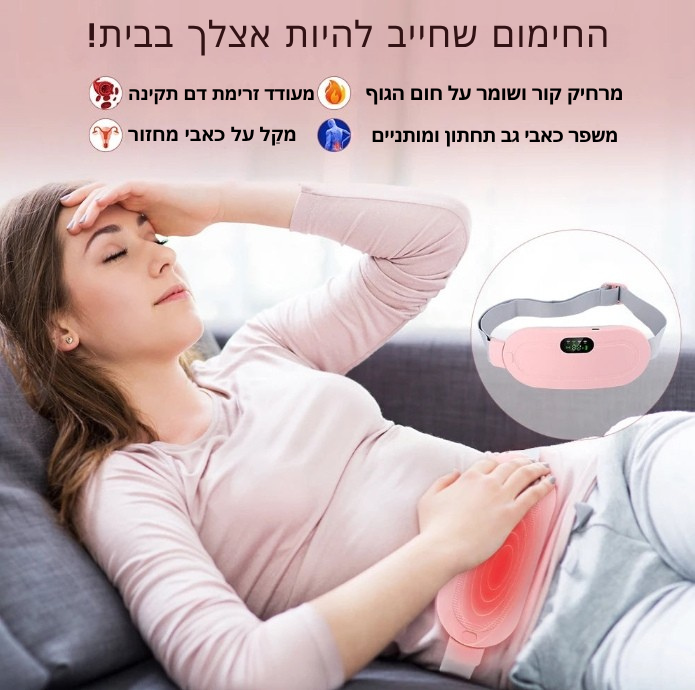 BellyWarm – חגורת חימום חכמה למחזור