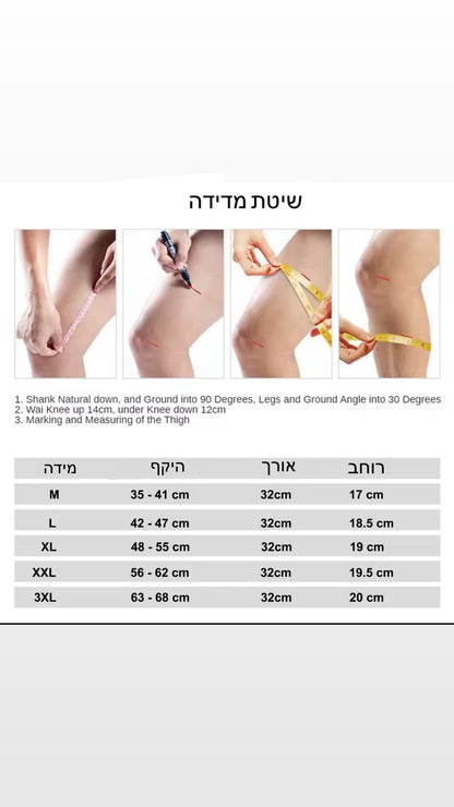 Pro Knee Guard- תומך לברך מבית אורתופלקס